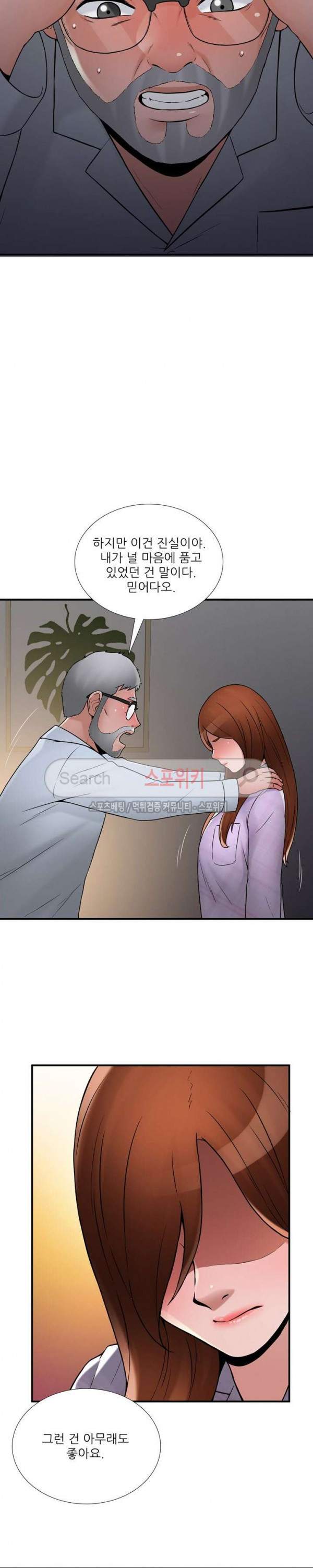 A List Daughter in Law Raw - Chapter 20 Page 22