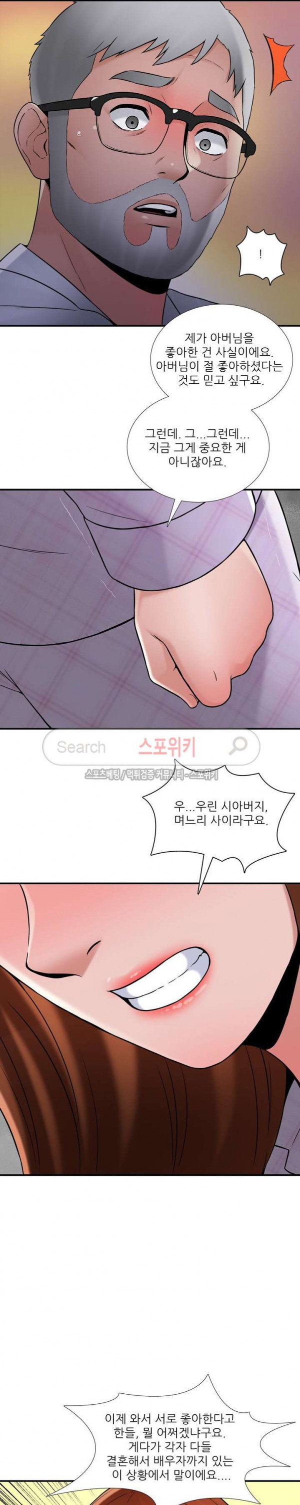 A List Daughter in Law Raw - Chapter 20 Page 23