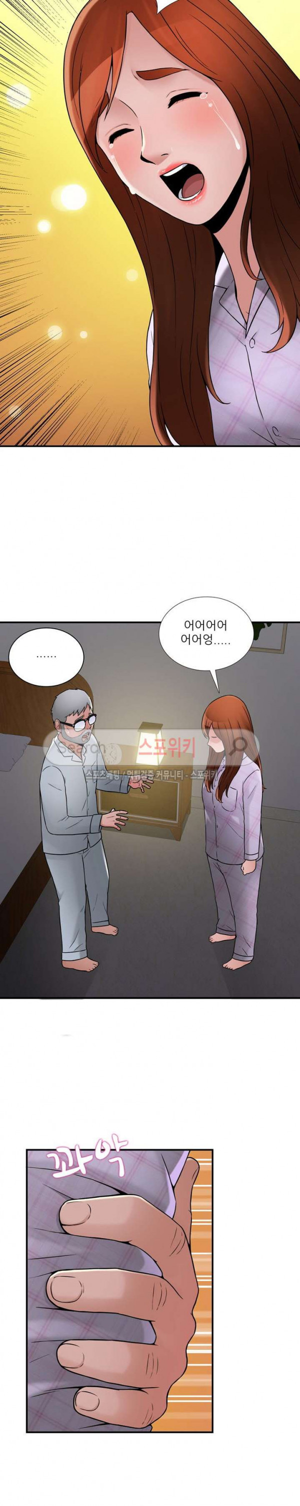 A List Daughter in Law Raw - Chapter 20 Page 24