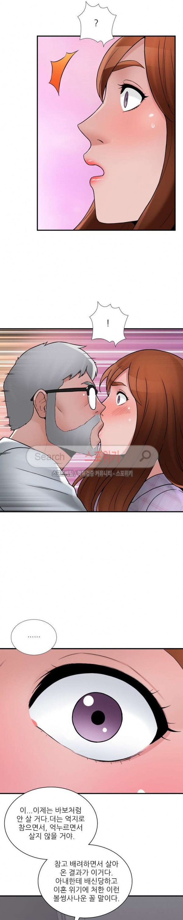 A List Daughter in Law Raw - Chapter 20 Page 25