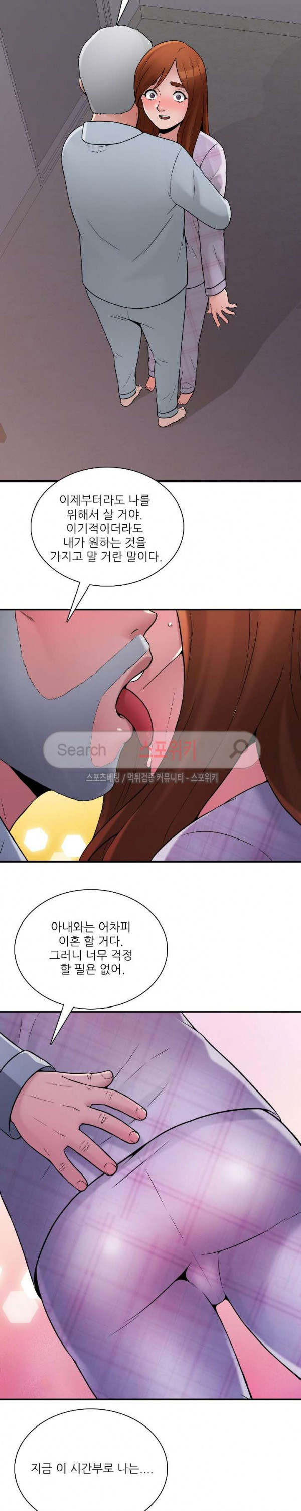 A List Daughter in Law Raw - Chapter 20 Page 26