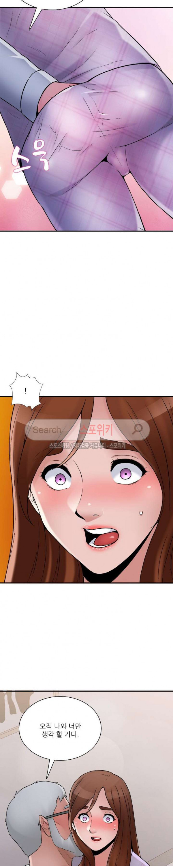 A List Daughter in Law Raw - Chapter 20 Page 27