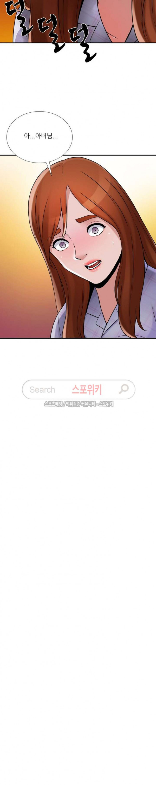 A List Daughter in Law Raw - Chapter 20 Page 5