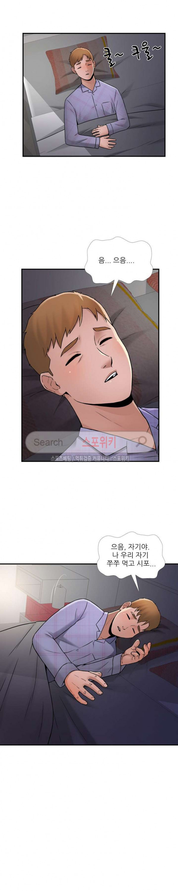 A List Daughter in Law Raw - Chapter 20 Page 6