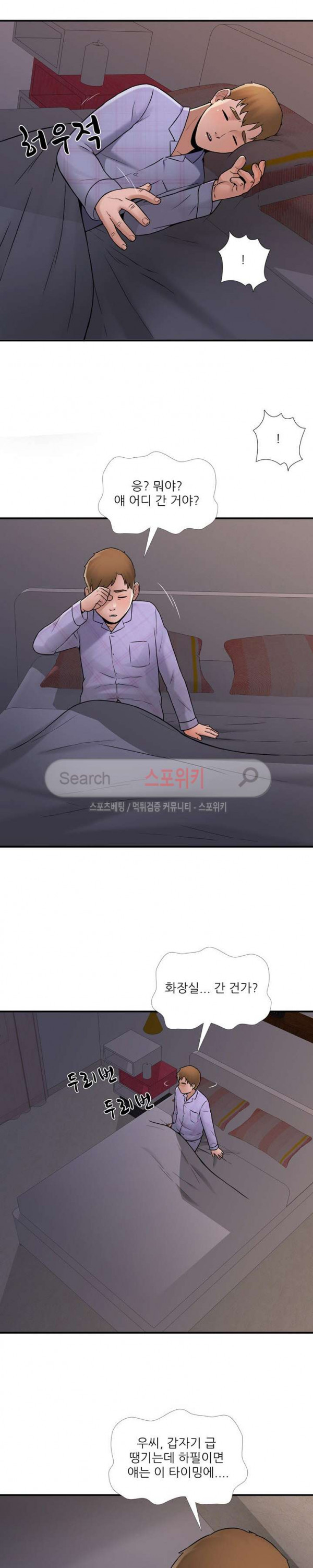 A List Daughter in Law Raw - Chapter 20 Page 7