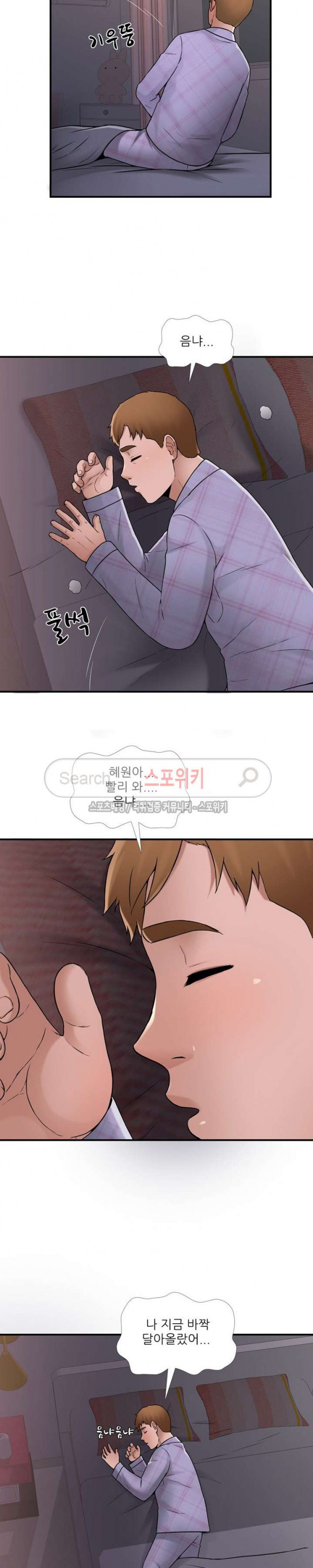 A List Daughter in Law Raw - Chapter 20 Page 9