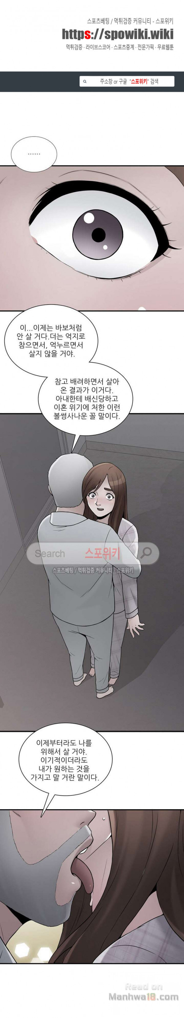 A List Daughter in Law Raw - Chapter 21 Page 1