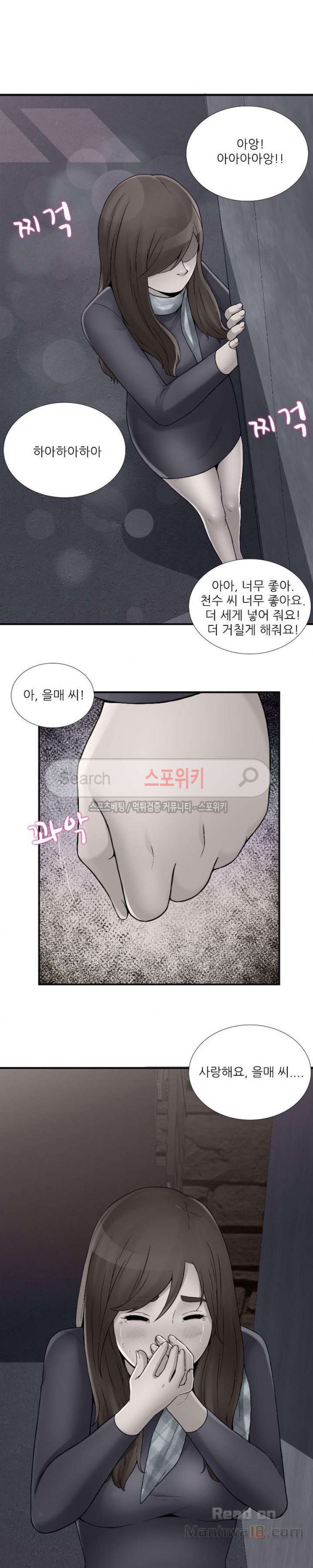 A List Daughter in Law Raw - Chapter 21 Page 11