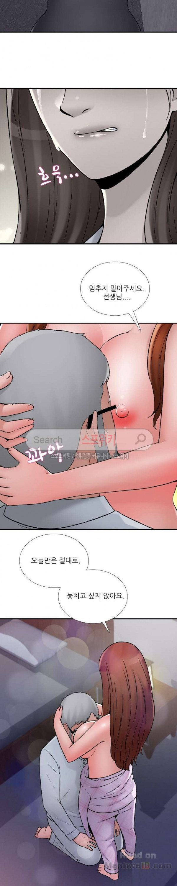 A List Daughter in Law Raw - Chapter 21 Page 12