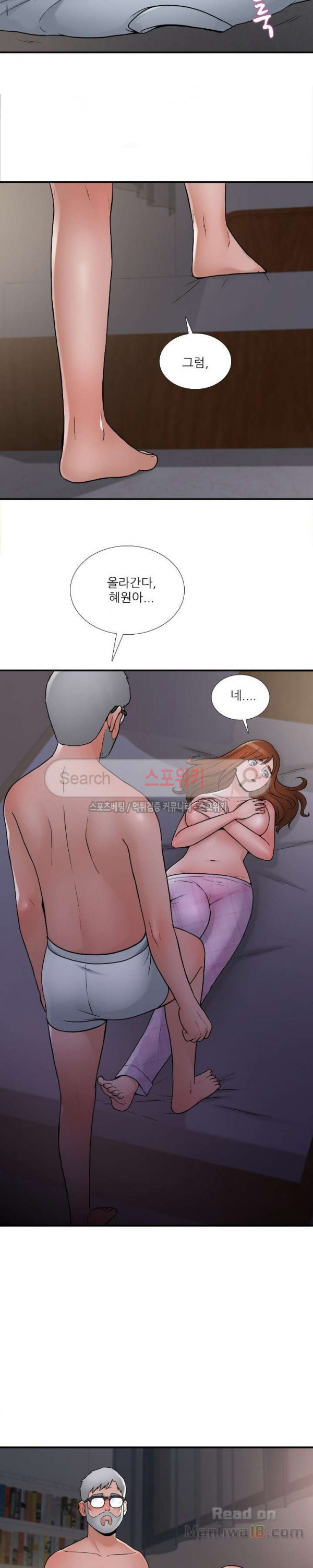 A List Daughter in Law Raw - Chapter 21 Page 14