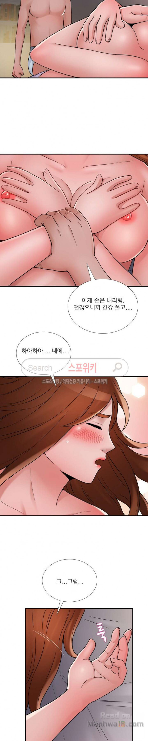 A List Daughter in Law Raw - Chapter 21 Page 15