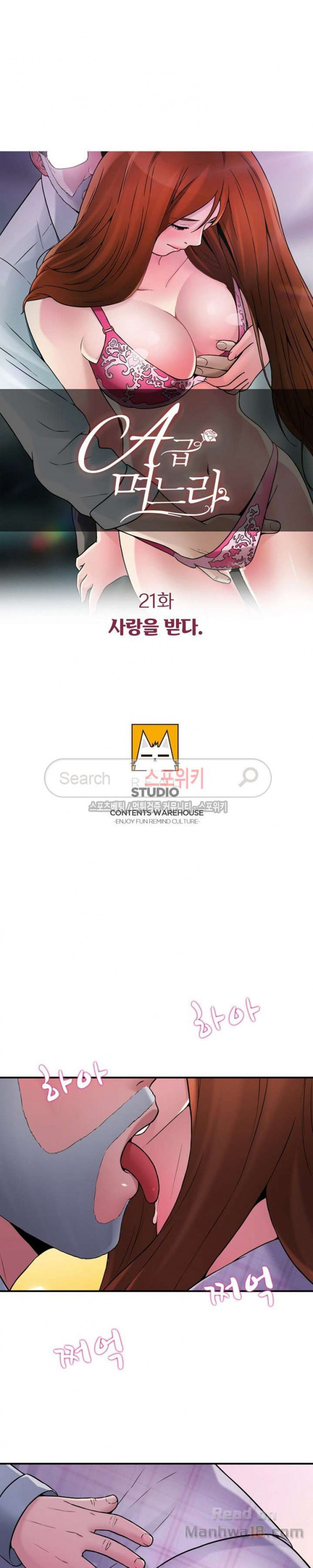 A List Daughter in Law Raw - Chapter 21 Page 2