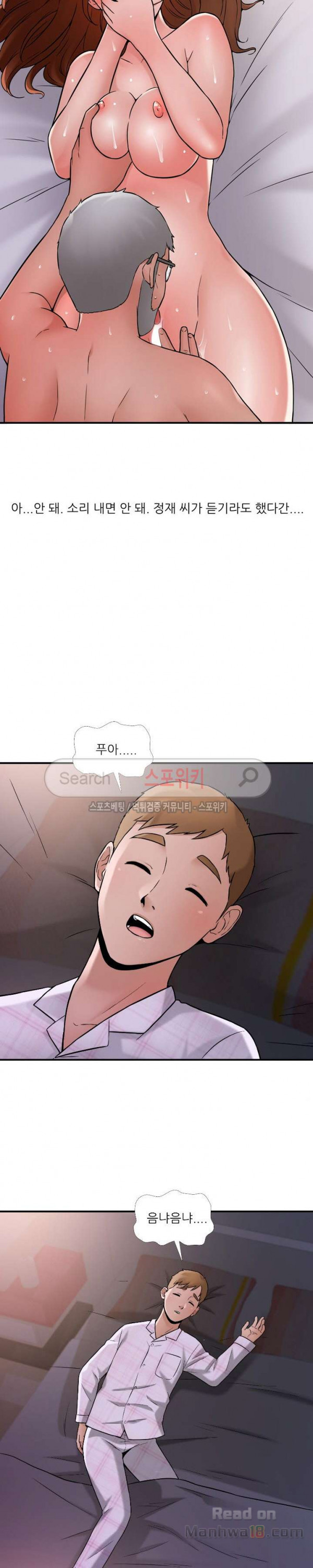 A List Daughter in Law Raw - Chapter 21 Page 23