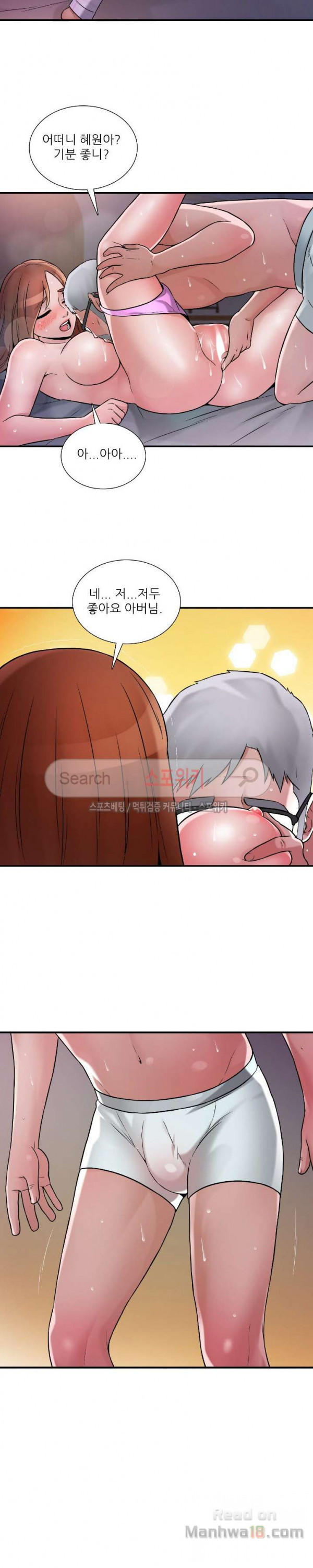 A List Daughter in Law Raw - Chapter 21 Page 24