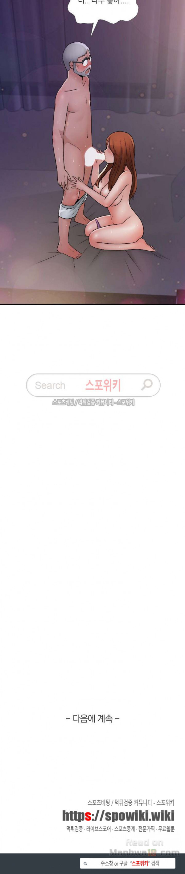 A List Daughter in Law Raw - Chapter 21 Page 29