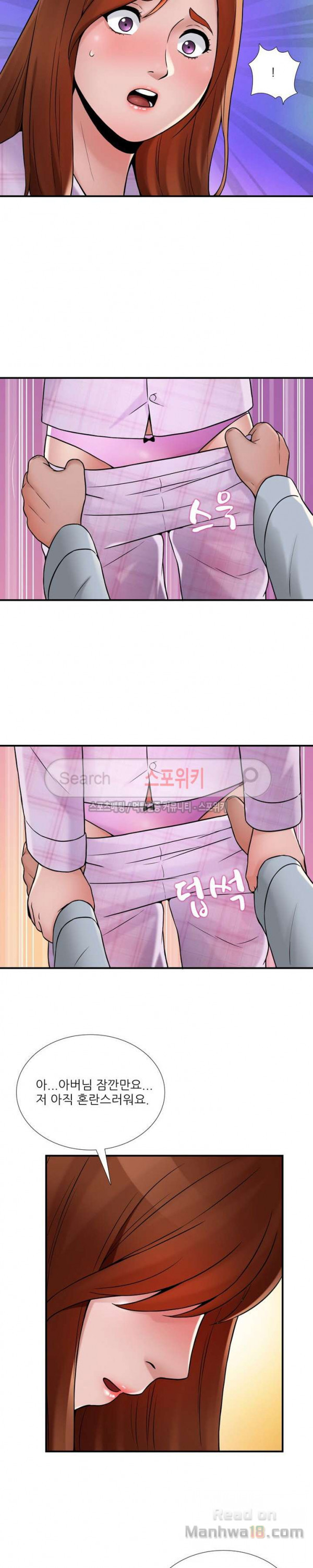 A List Daughter in Law Raw - Chapter 21 Page 5