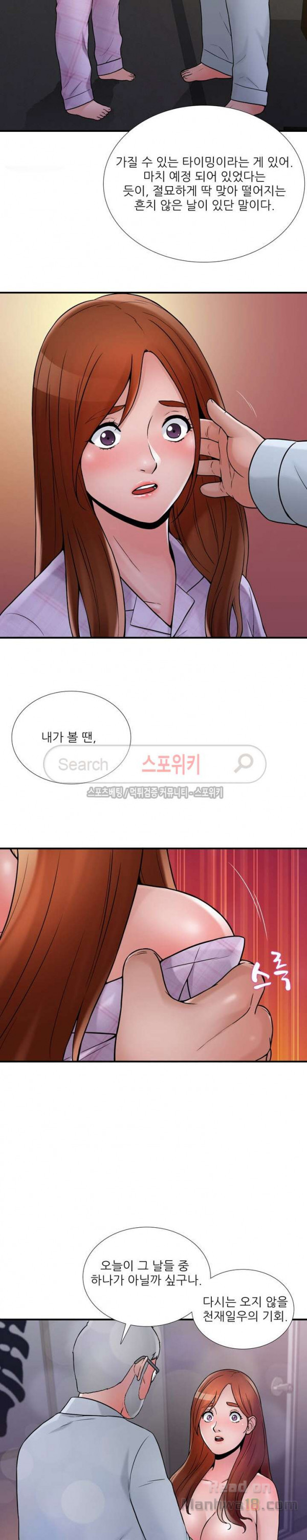 A List Daughter in Law Raw - Chapter 21 Page 7