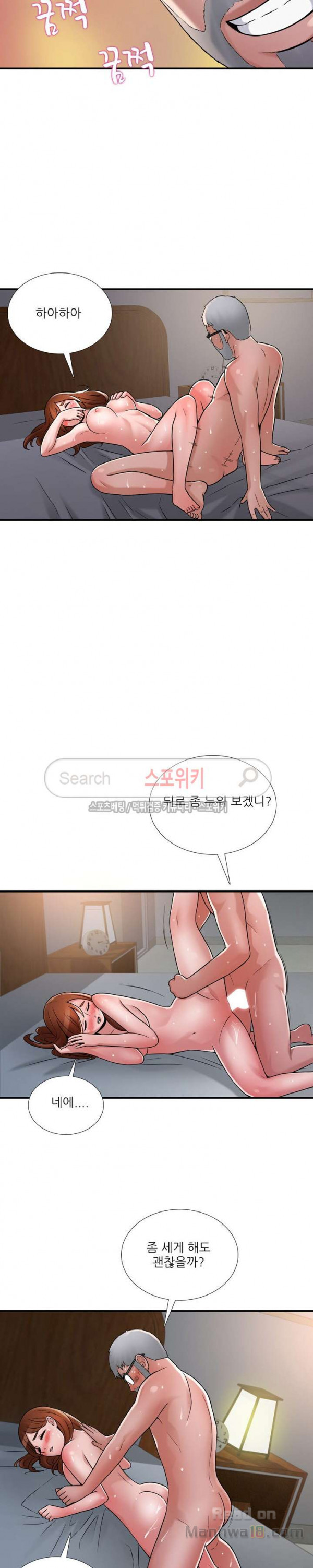 A List Daughter in Law Raw - Chapter 22 Page 18