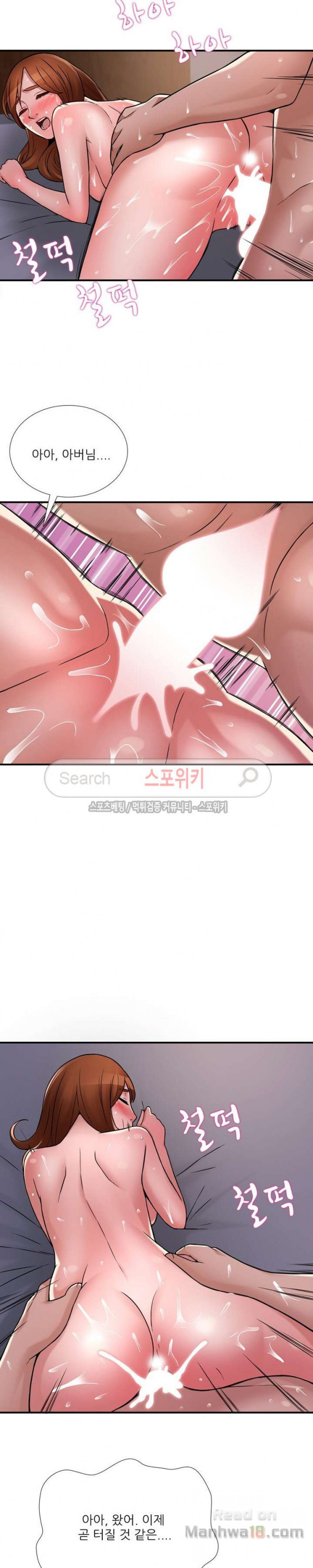 A List Daughter in Law Raw - Chapter 22 Page 22