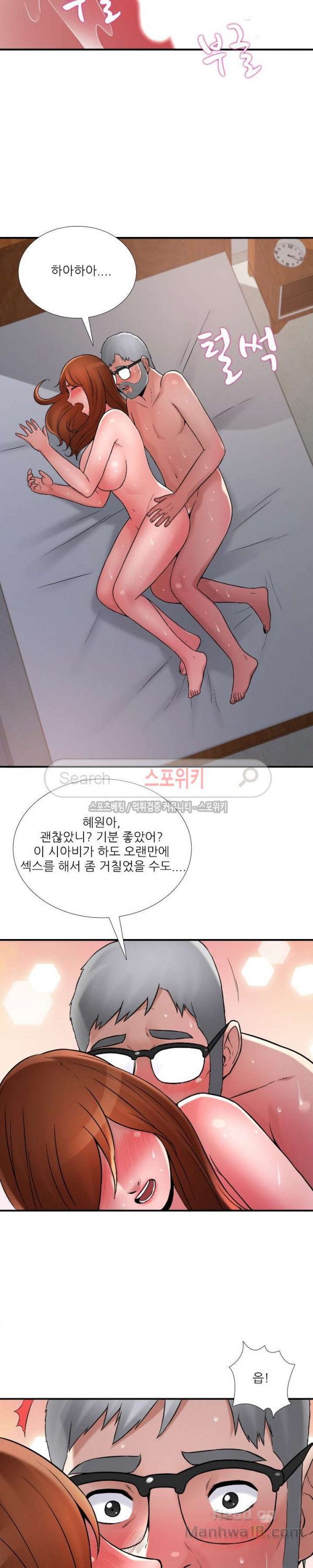 A List Daughter in Law Raw - Chapter 22 Page 26