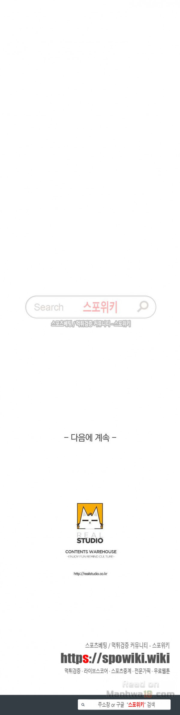 A List Daughter in Law Raw - Chapter 22 Page 28