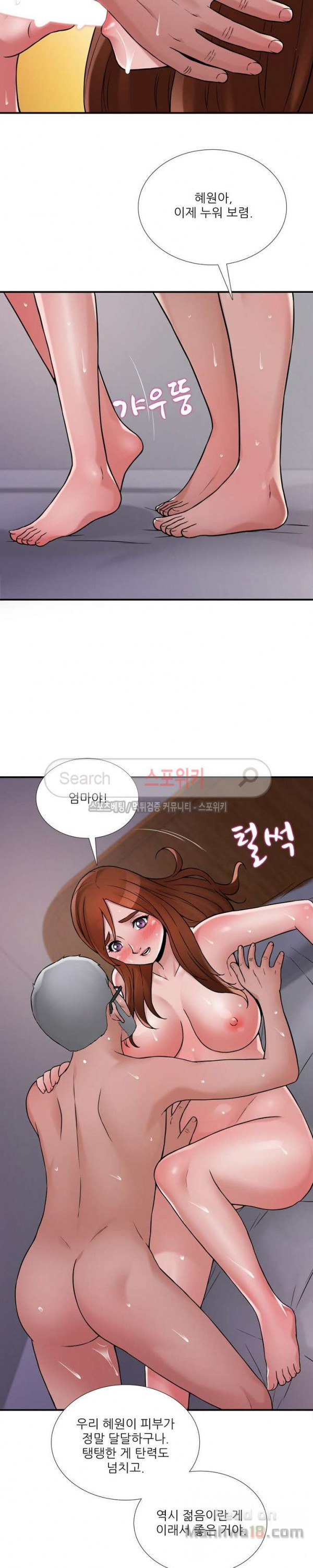 A List Daughter in Law Raw - Chapter 22 Page 5