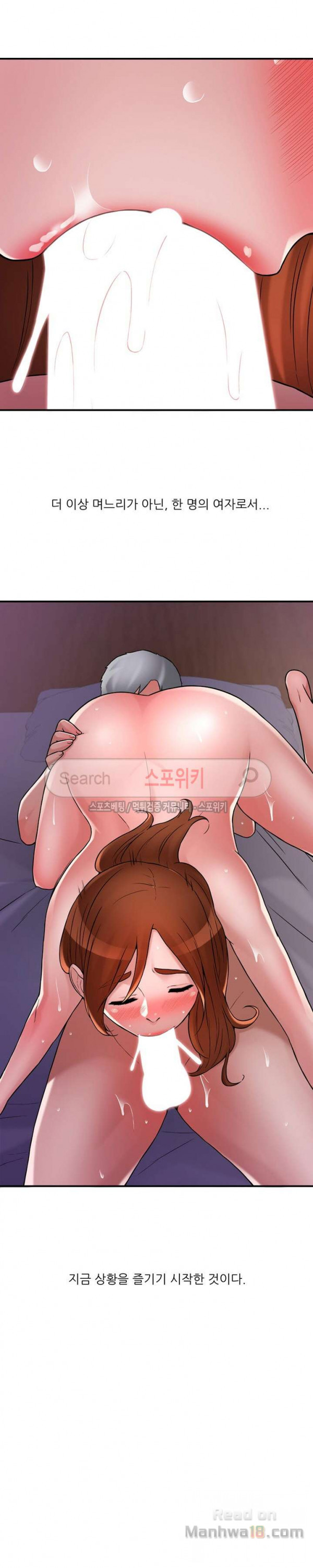 A List Daughter in Law Raw - Chapter 22 Page 9