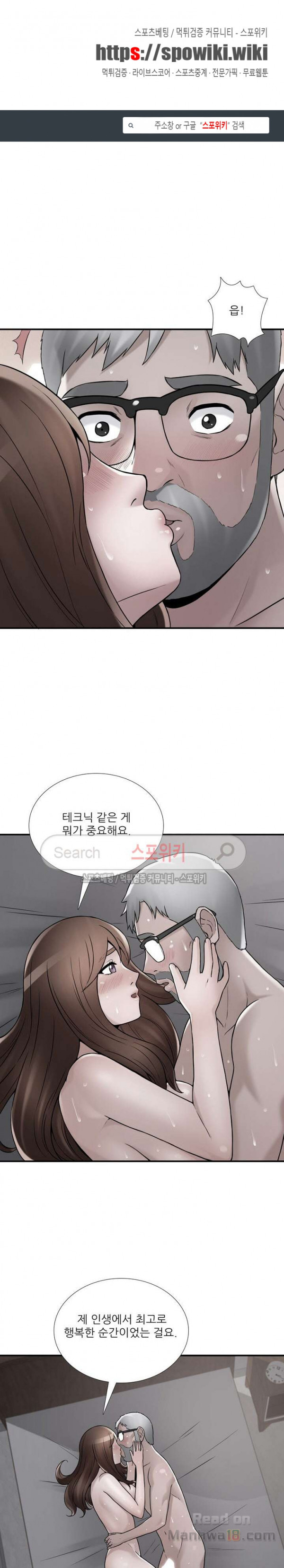 A List Daughter in Law Raw - Chapter 23 Page 1