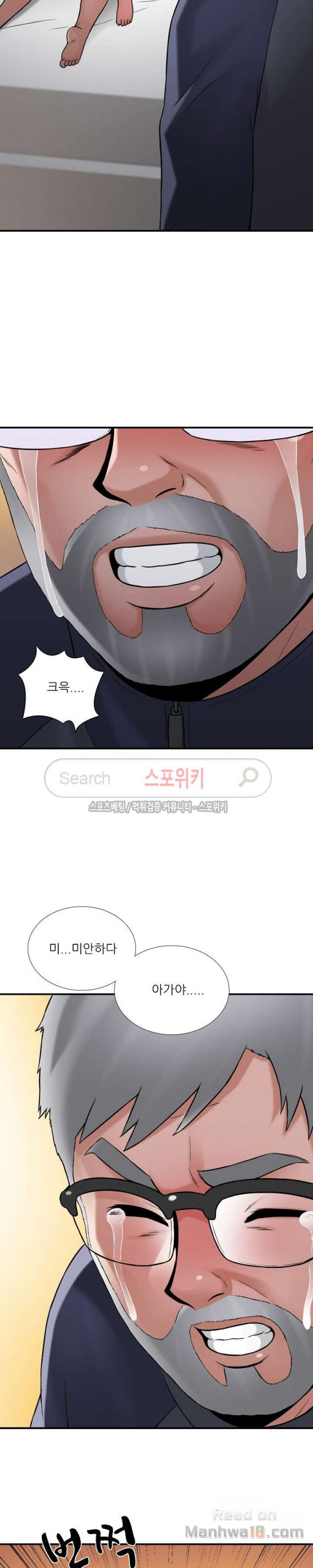 A List Daughter in Law Raw - Chapter 23 Page 11