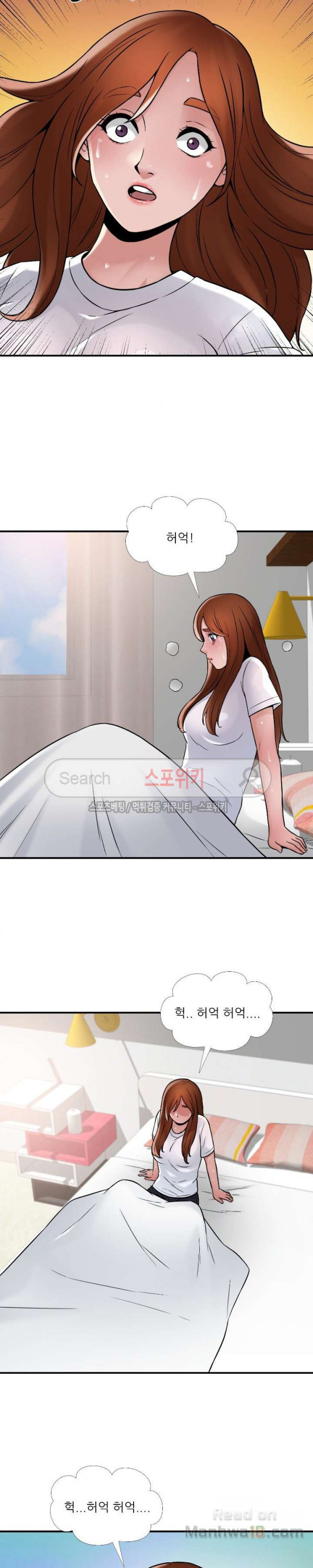 A List Daughter in Law Raw - Chapter 23 Page 12