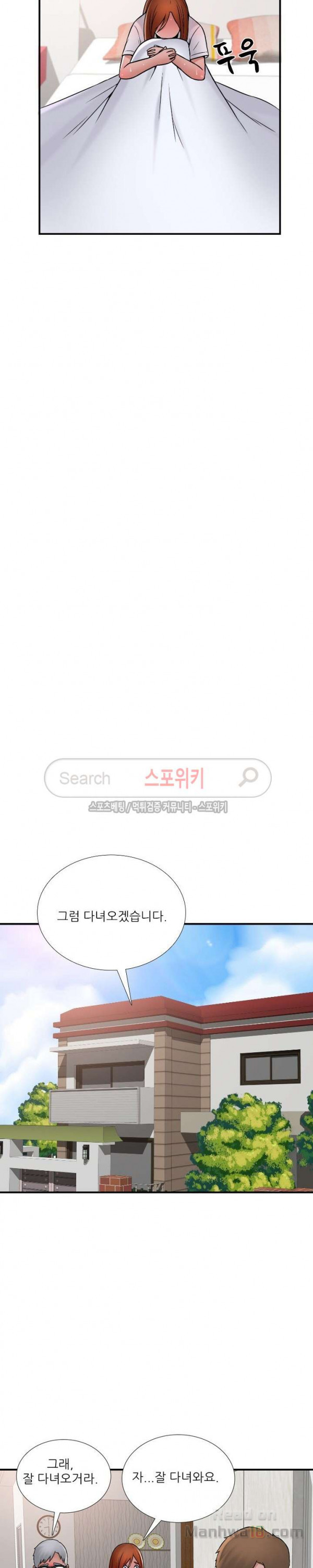 A List Daughter in Law Raw - Chapter 23 Page 14