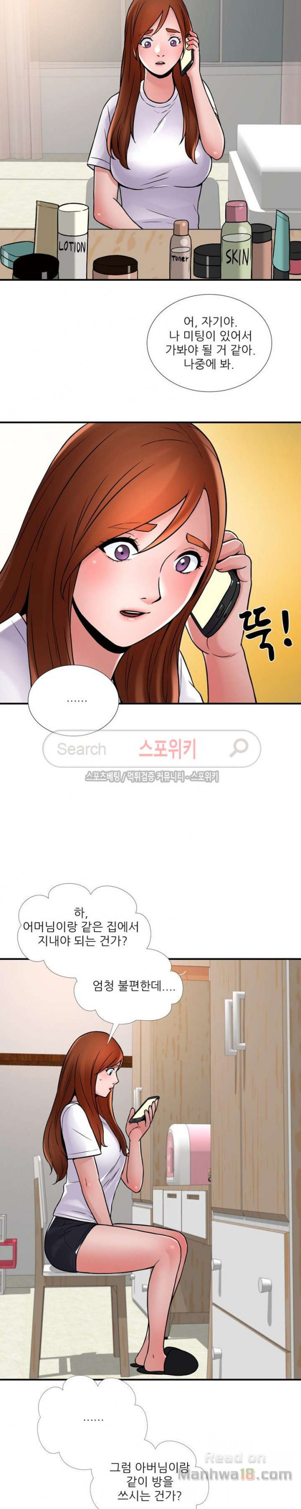 A List Daughter in Law Raw - Chapter 23 Page 21