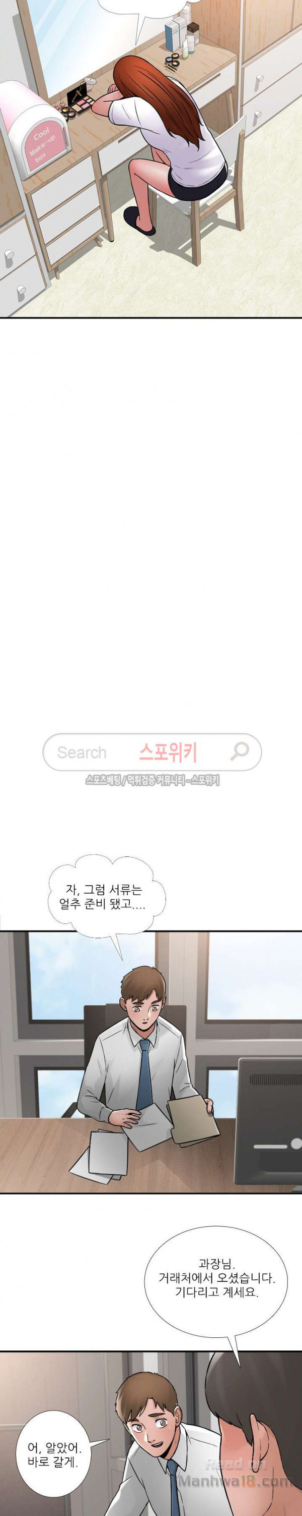 A List Daughter in Law Raw - Chapter 23 Page 23