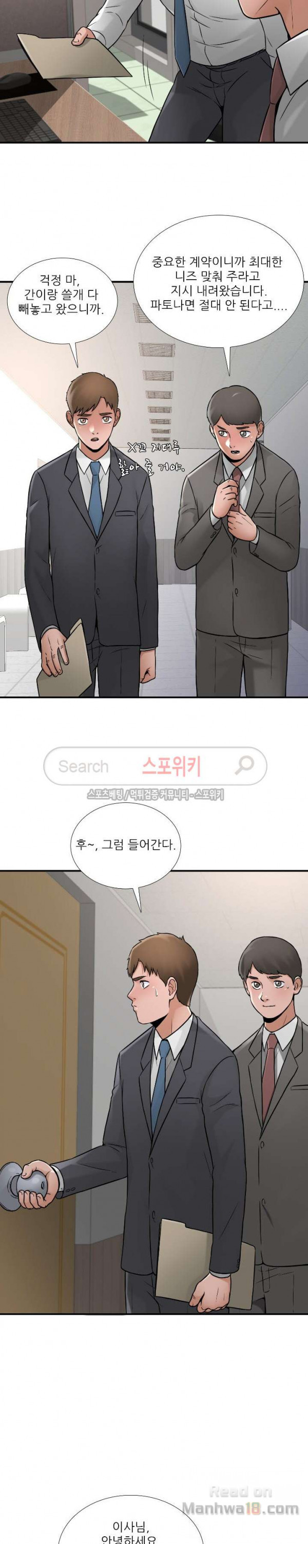 A List Daughter in Law Raw - Chapter 23 Page 24