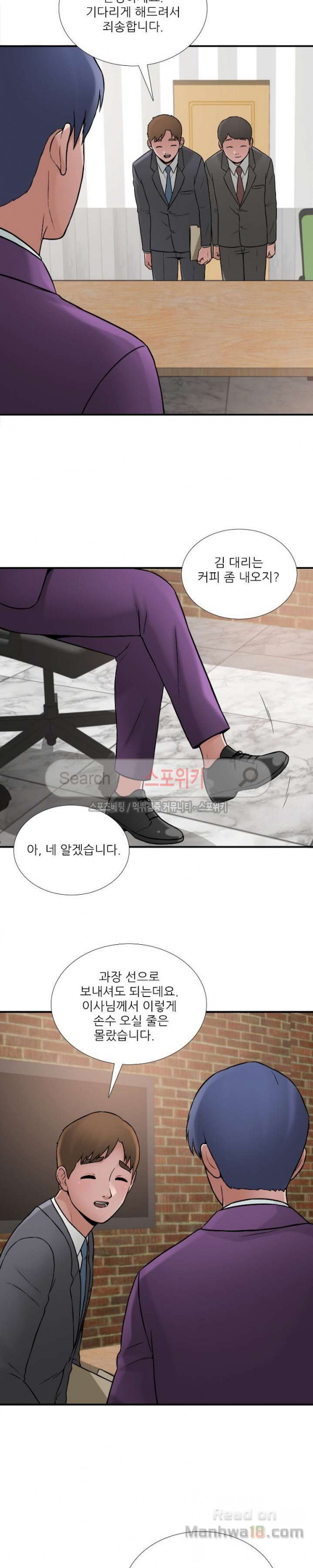 A List Daughter in Law Raw - Chapter 23 Page 25