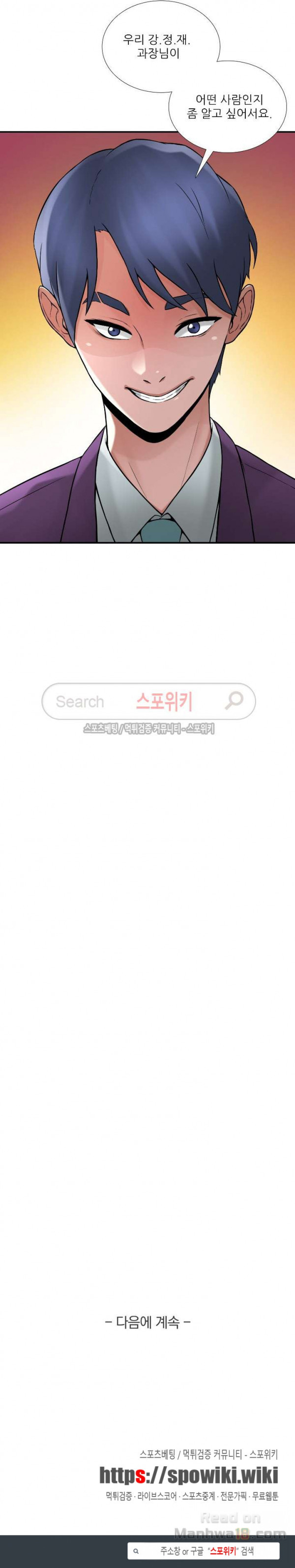 A List Daughter in Law Raw - Chapter 23 Page 27