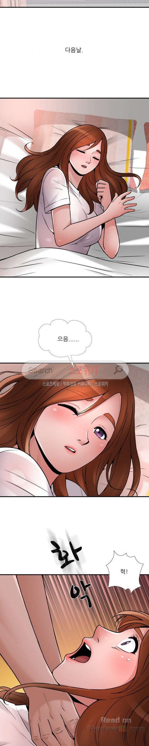 A List Daughter in Law Raw - Chapter 23 Page 3