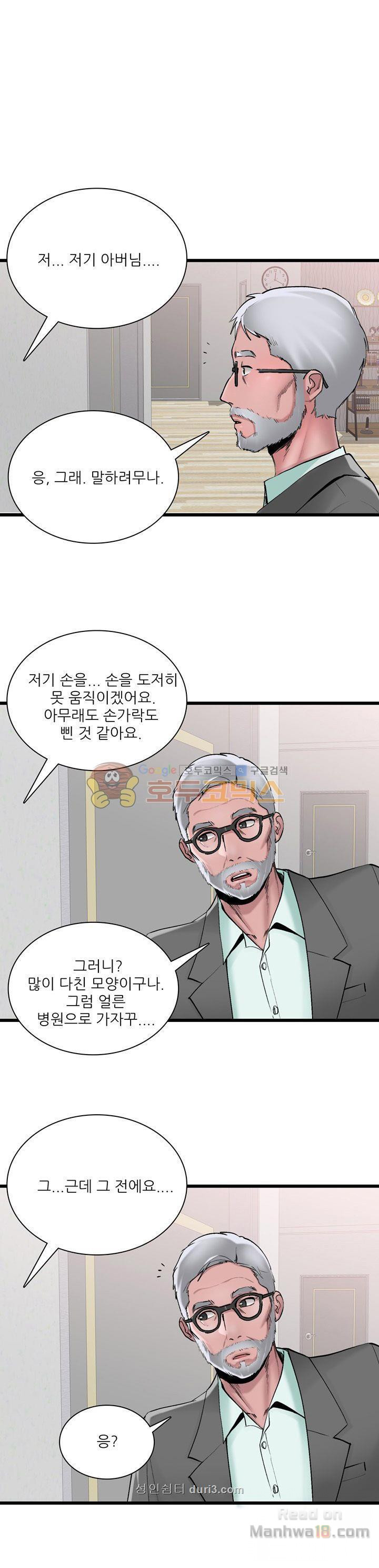 A List Daughter in Law Raw - Chapter 3 Page 1