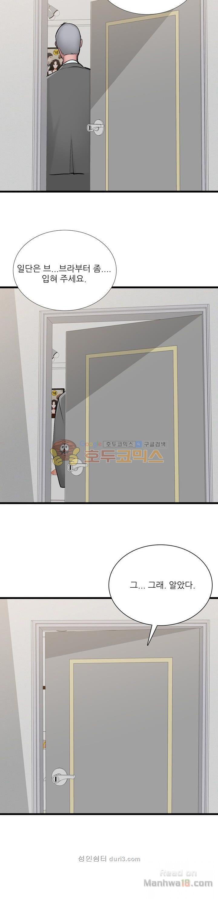 A List Daughter in Law Raw - Chapter 3 Page 11