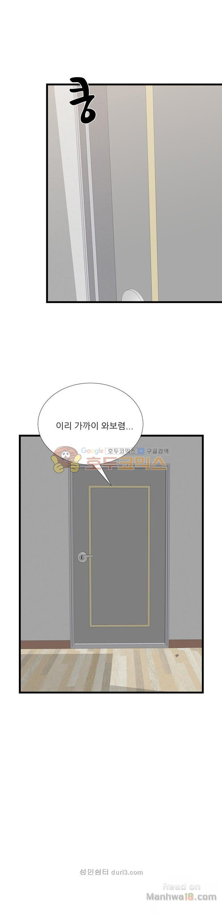 A List Daughter in Law Raw - Chapter 3 Page 12