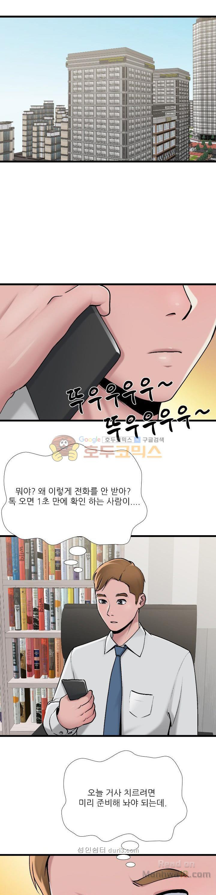 A List Daughter in Law Raw - Chapter 3 Page 13