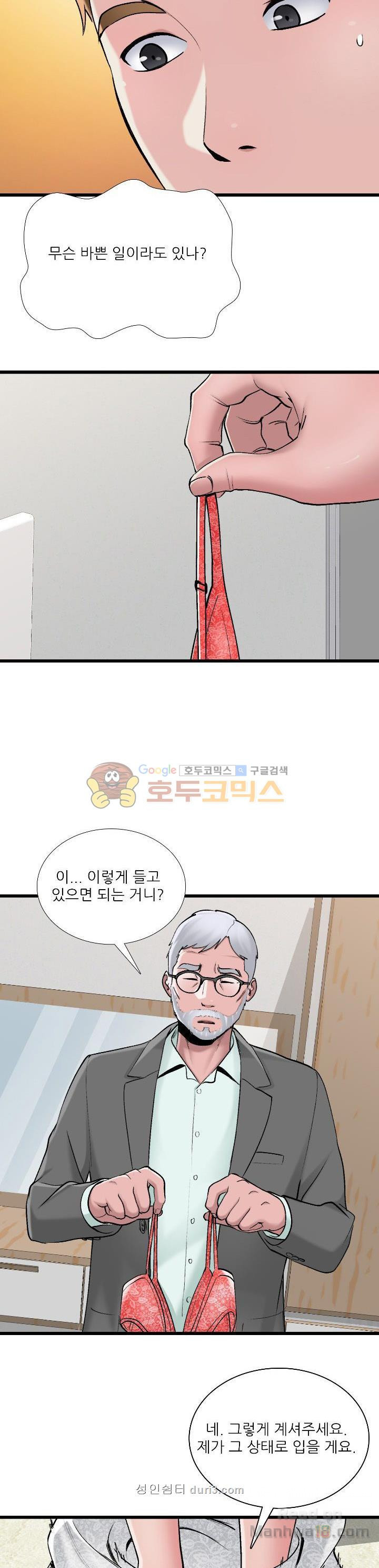 A List Daughter in Law Raw - Chapter 3 Page 14