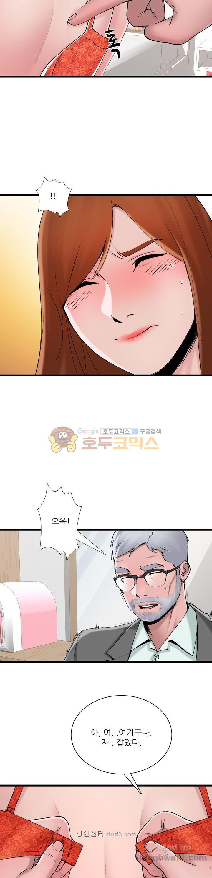 A List Daughter in Law Raw - Chapter 3 Page 20