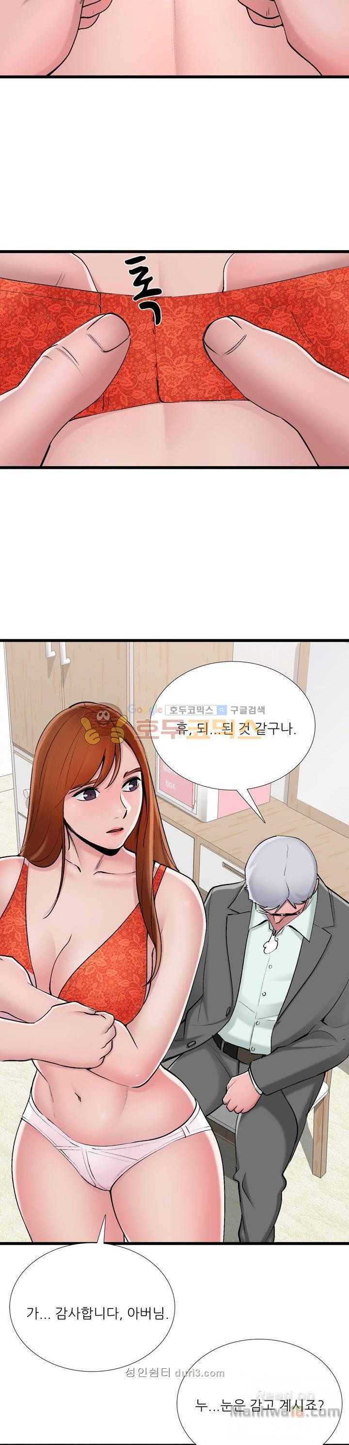 A List Daughter in Law Raw - Chapter 3 Page 21