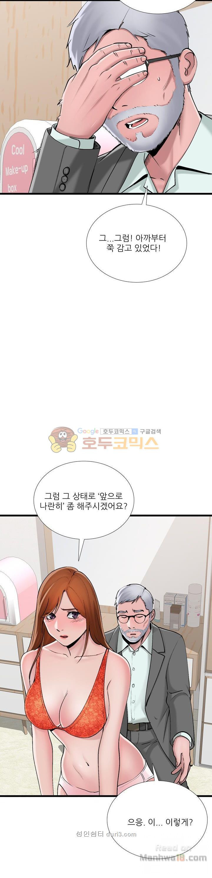 A List Daughter in Law Raw - Chapter 3 Page 22