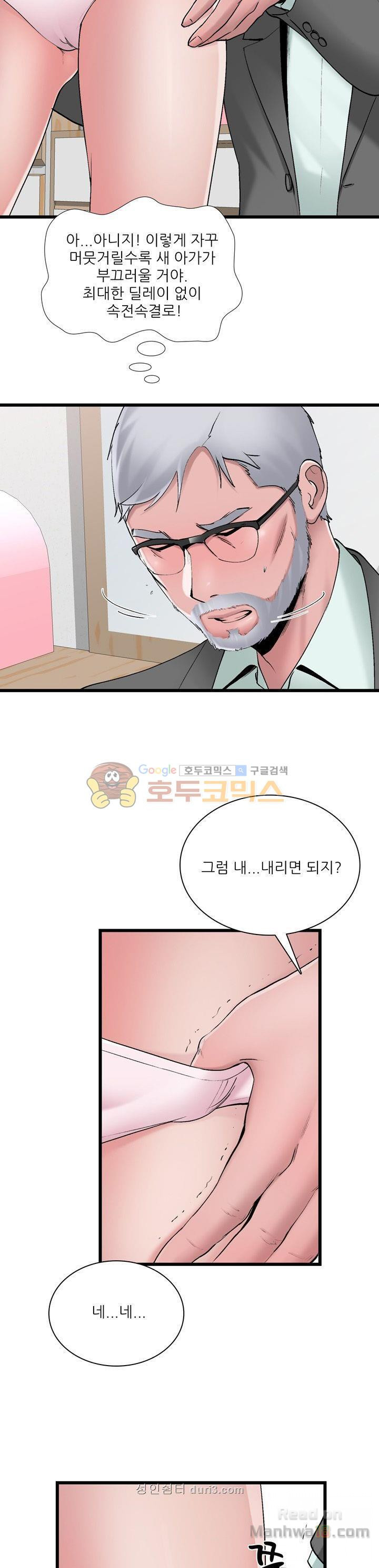 A List Daughter in Law Raw - Chapter 3 Page 25