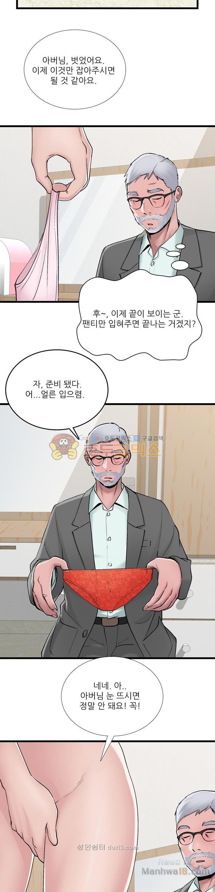 A List Daughter in Law Raw - Chapter 3 Page 27