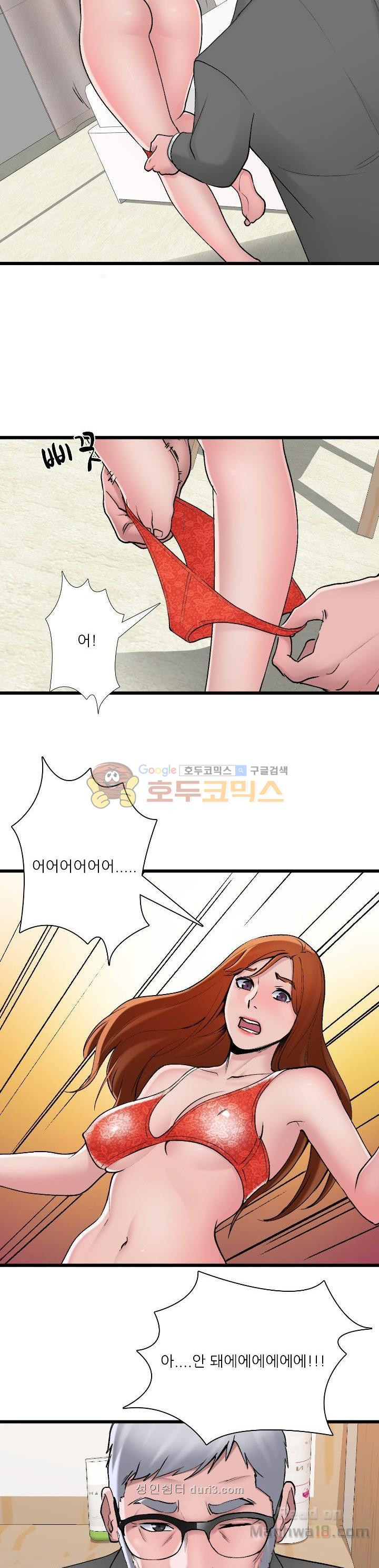 A List Daughter in Law Raw - Chapter 3 Page 29