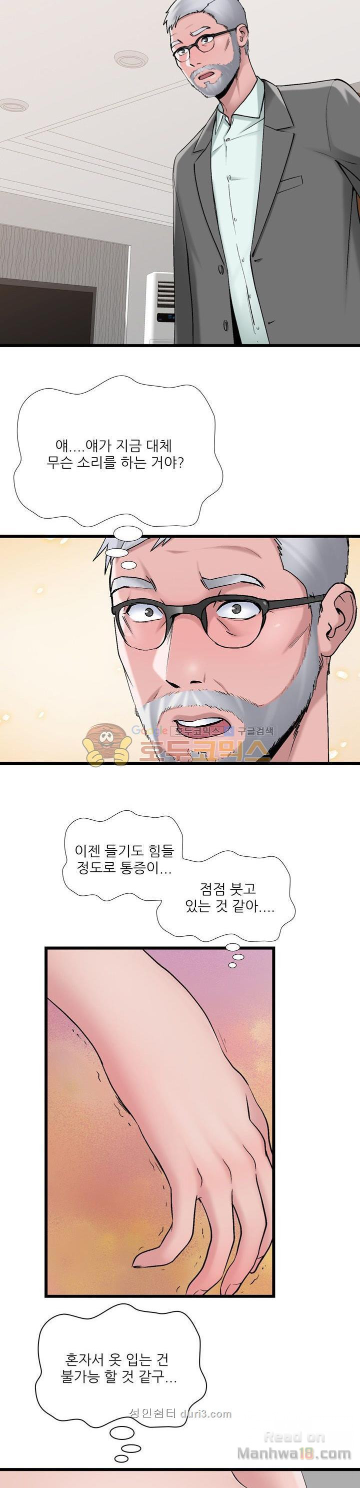 A List Daughter in Law Raw - Chapter 3 Page 5