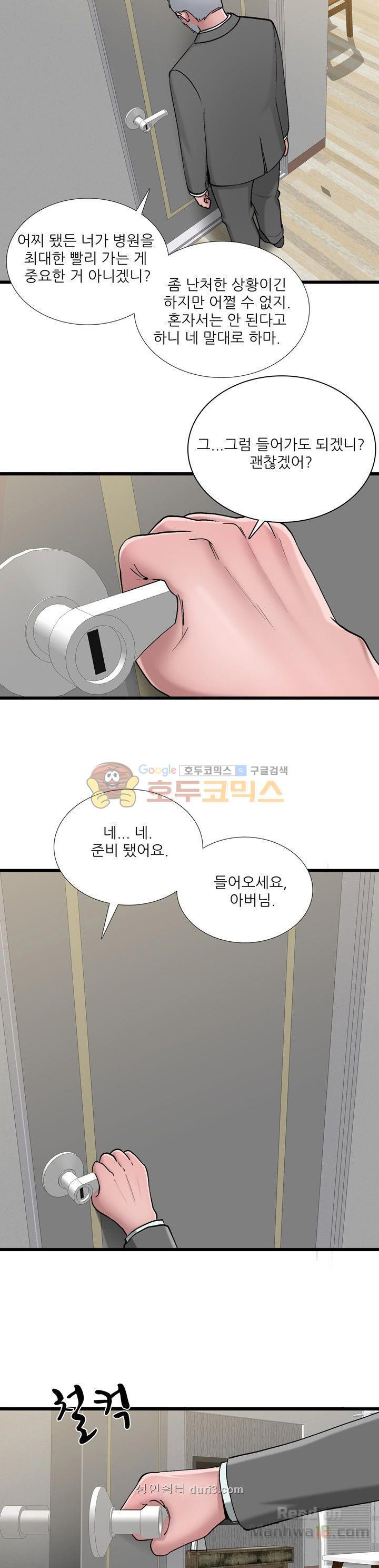 A List Daughter in Law Raw - Chapter 3 Page 9